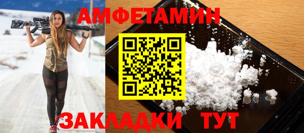 Коломна  Amphetamine  АМФ  Вход с VPN  АМФ VHQ 