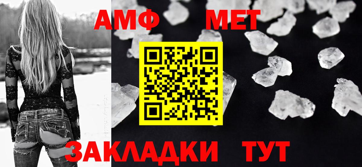 Амфетамин VHQ Коломна