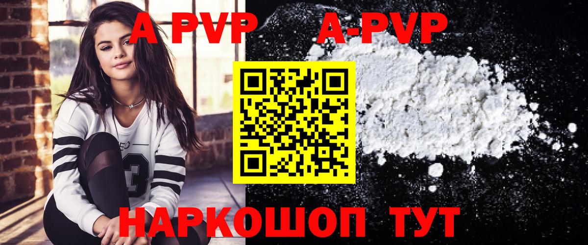 A PVP СК КРИС  Вход с VPN  Коломна  купить   Alpha-PVP VHQ 