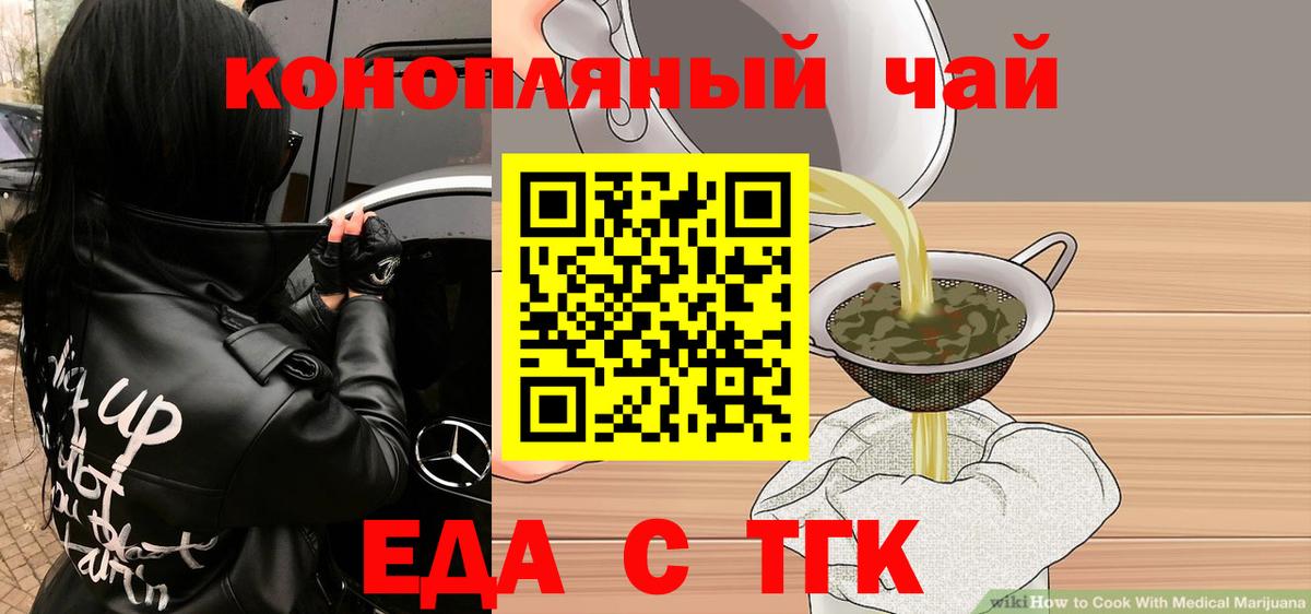 Коломна  Cannafood марихуана  Вход с VPN 