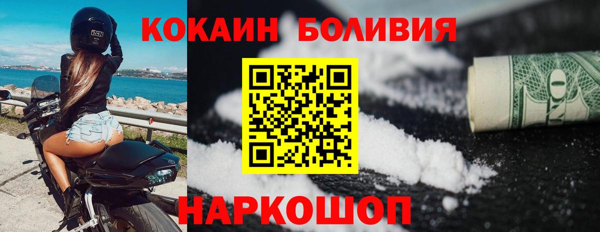 Кокаин 98% Коломна