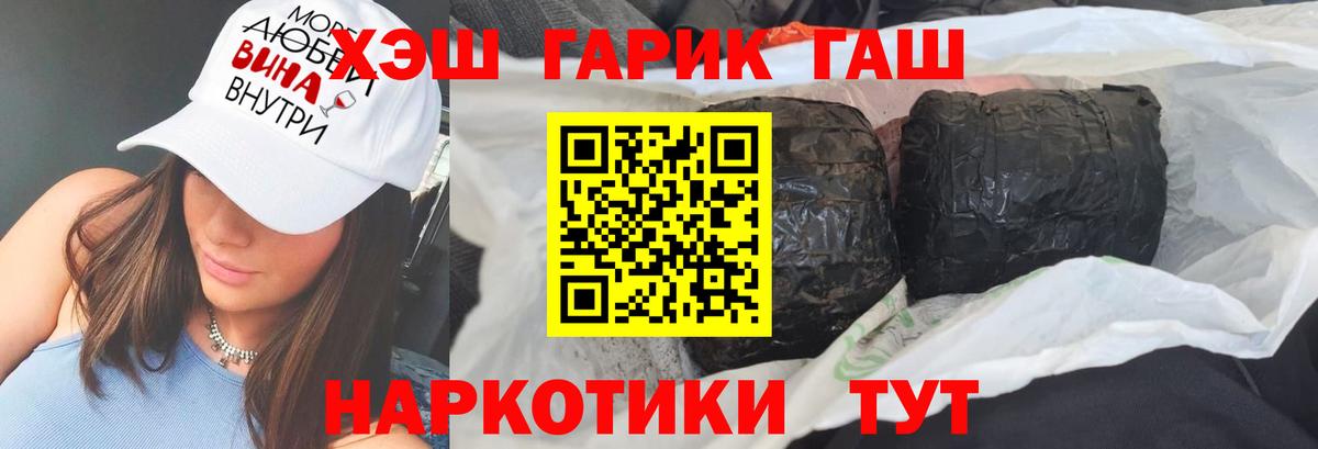 ГАШ хэш  ГАШИШ  Гашиш индика сатива  Коломна  Вход с VPN 