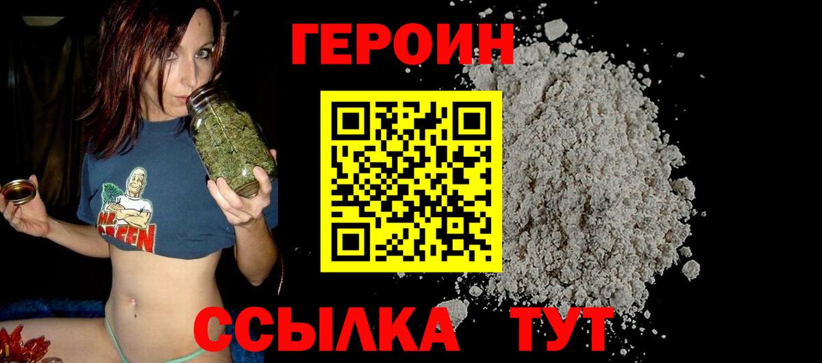 ГЕРОИН белый  ГЕРОИН  Коломна  Вход с VPN 