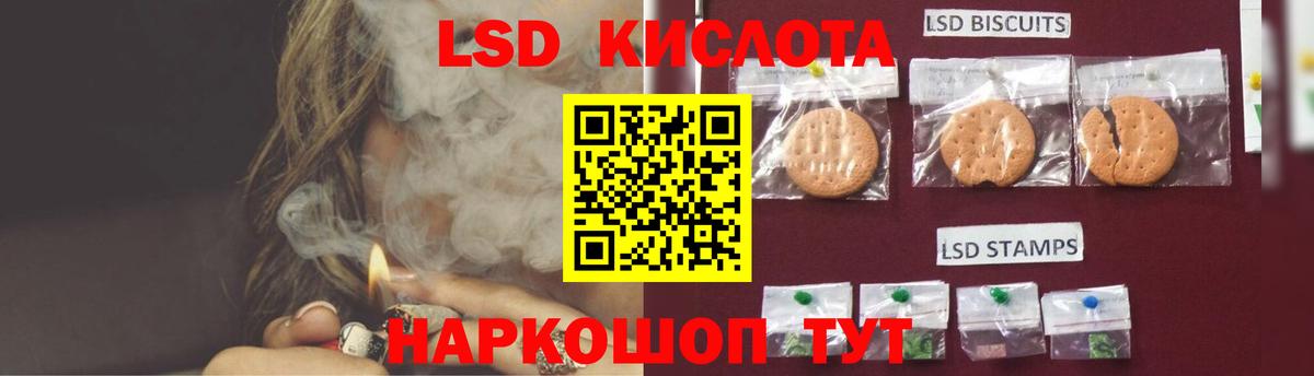 ЛСД экстази кислота Коломна
