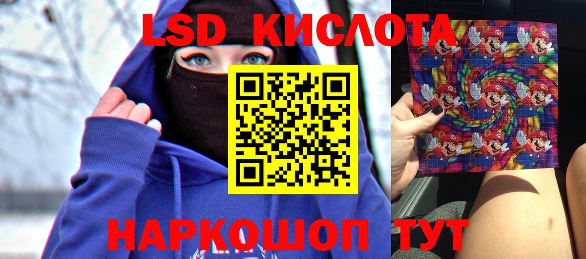 ЛСД экстази кислота  LSD-25 экстази кислота  Коломна  Вход с VPN 