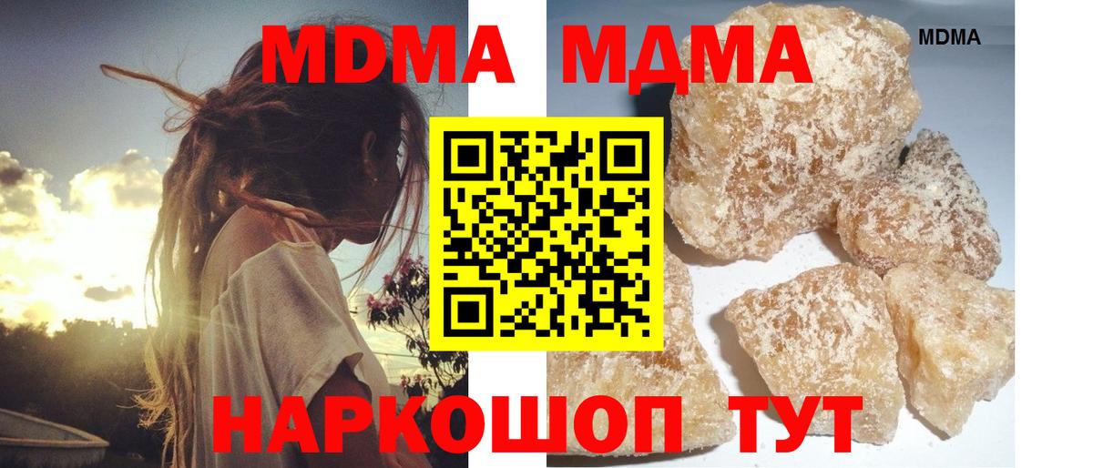 МДМА молли  MDMA  MDMA crystal  Коломна  Вход с VPN 