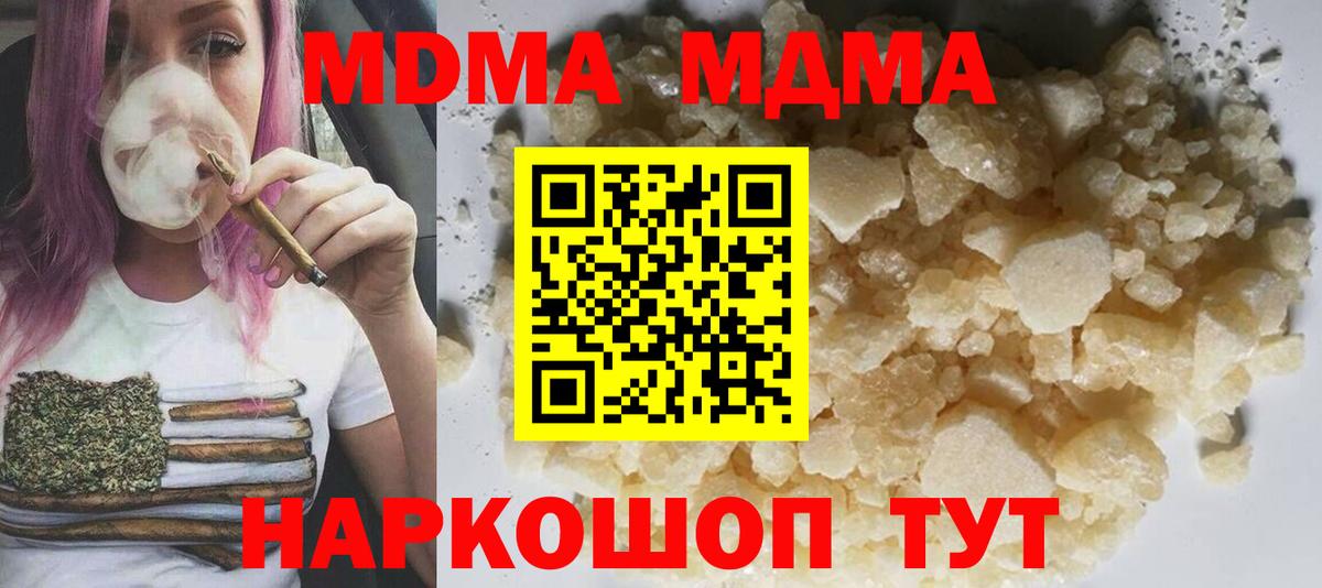 МДМА кристаллы Коломна