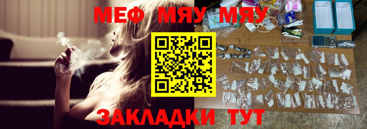МЯУ-МЯУ  Вход с VPN  Меф mephedrone  Коломна  МЯУ-МЯУ мука  МЕФ 