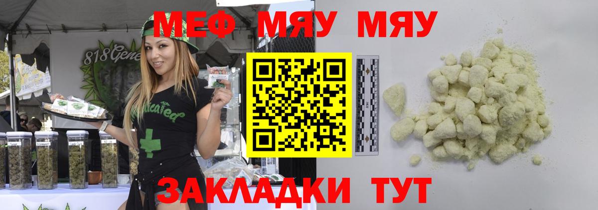 Мефедрон кристаллы Коломна
