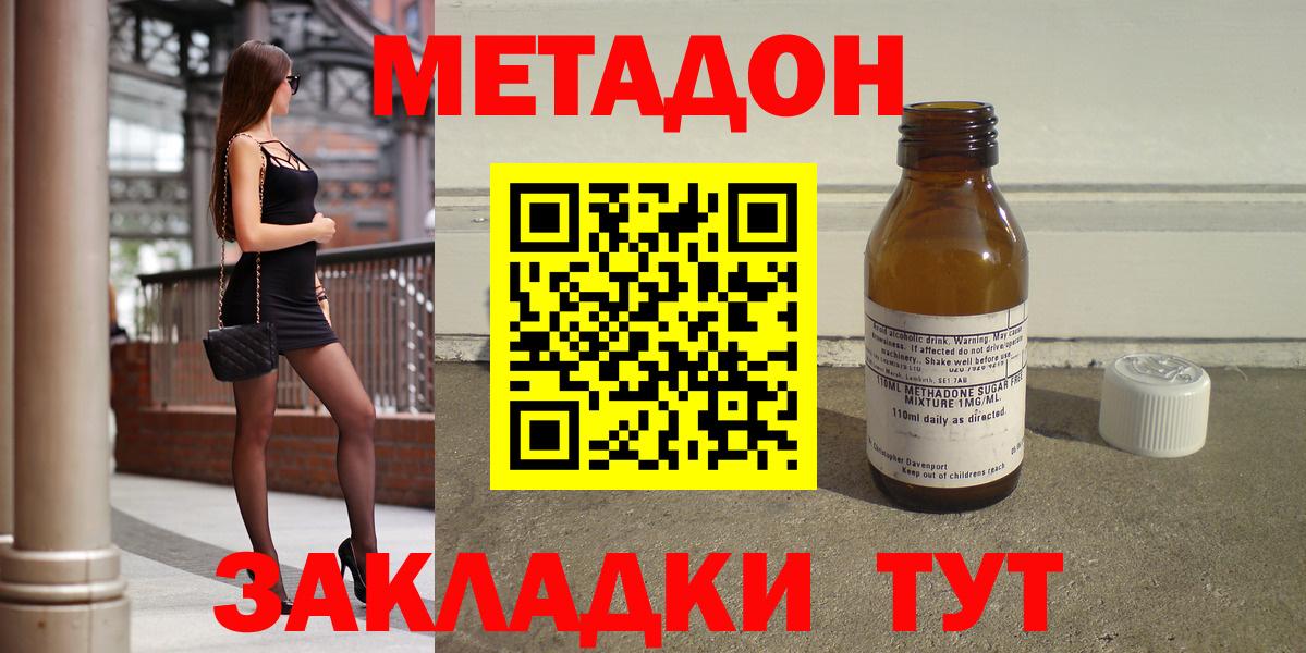 Коломна  Метадон methadone  Вход с VPN  МЕТАДОН кристалл 