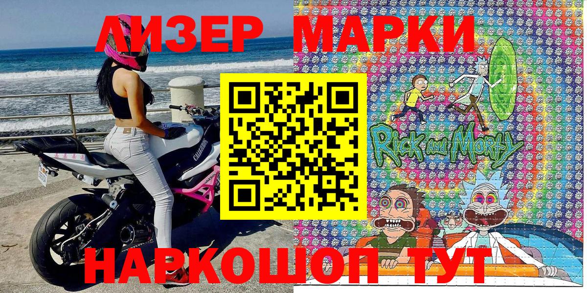 Коломна  Марки N-bome  Вход с VPN  Марки 25I-NBOMe 1,5мг 