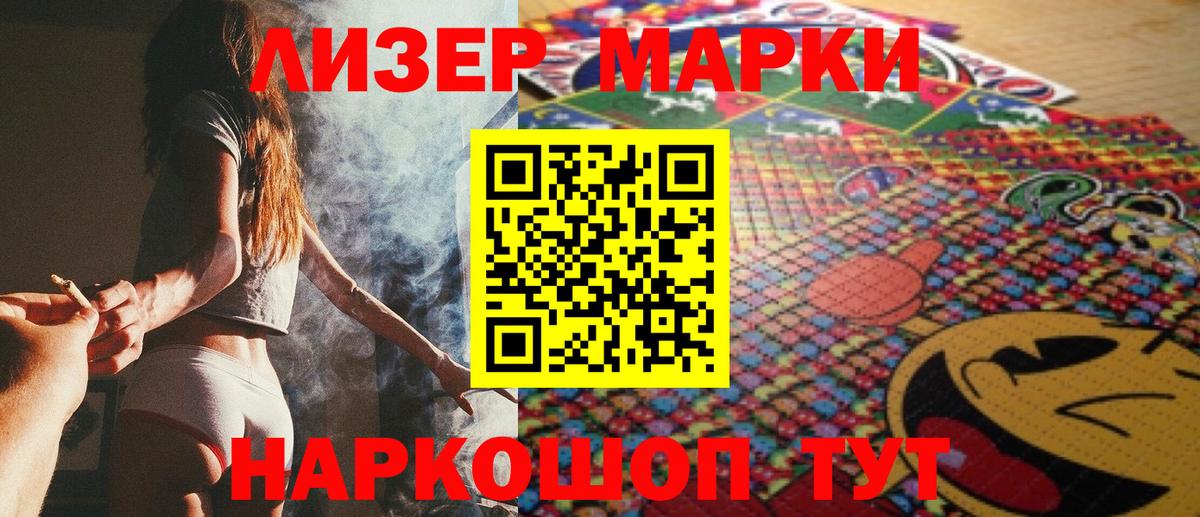 Марки NBOMe 1500мкг Коломна