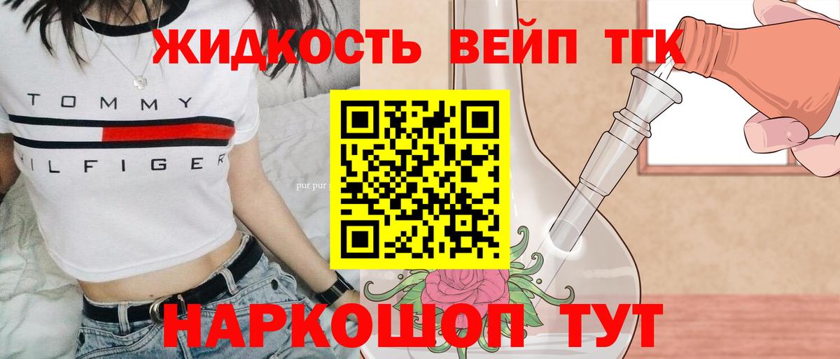 ТГК концентрат  Вход с VPN  Коломна 